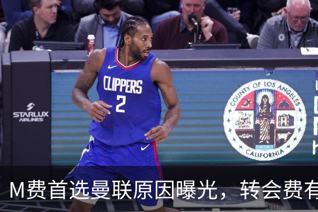 M费首选曼联原因曝光，转会费有提升！大英中场悍将亦乐意加盟